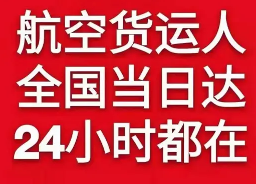 西双版纳航空快递货物、航空货运:物流行业各岗位招聘